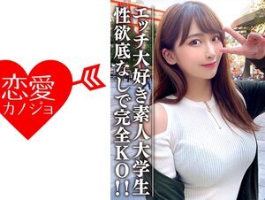 素人動画546EROFC-062 素人大学生【限定】わかちゃん21歳 清楚な顔つきなのに実はエッチな事が大好きなJD登場！街中デート中に突然