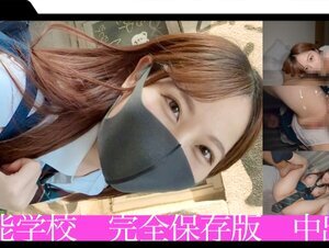 素人動画326FCT-025 お股緩めな現役J〇に中出し2連発！想定外のスケベスキルで撮影に没頭する美少女が制服姿で大量潮吹き！！ (葉月桃)