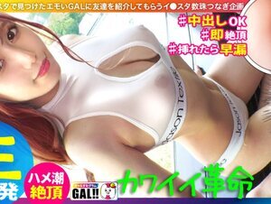 素人動画483SGK-089いや～まいった…可愛い過ぎて本当にまいりました！アイドル以上に可愛いギャルがギャルすたにやってきた！マジで恋する5秒前