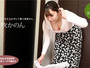 1Pondo 061622_001 一本道 061622_001 朝ゴミ出しする近所の遊び好きノーブラ奥さん 衣吹かのん