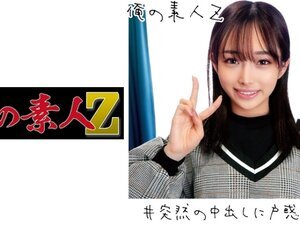 素人動画230ORECO-093 みりあちゃん (葉月みりあ)