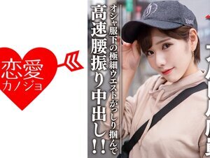 素人動画546EROFC-070 素人大学生【限定】ララちゃん22歳 ボーイッシュ系読者モデルアパレル店員 オシャ服の下の超スレンダーボディに