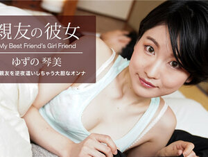 1Pondo 062522_001 一本道 062522_001 親友の彼女 ゆずの琴美