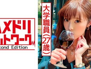 素人動画328HMDNC-491 【大人の女の魅力】大学職員のお姉さん(27歳)色っぽ可愛さ100兆まん点！神裸体 お仕事終わりにホテルで密会