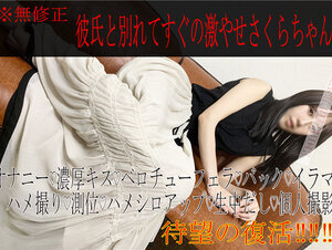 無修正FC2 PPV 2985096 ※無※顔出し※彼氏と別れてすぐのさくらちゃんに中出しハメ撮りSEX♡病んでるさくらちゃんをいじめつくします！