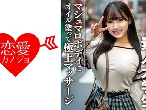 素人動画546EROFC-074 素人大学生【限定】はなちゃん20歳 100センチオーバーJカップ爆乳JD 激エロマシュマロボディにオイルを塗って極上