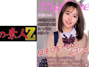 素人動画230ORECO-124 みおにゃん