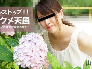 HEYZO 2826 ノンストップ！！アクメ天国～戸惑いが快感に変わるまで～ – 山田萌