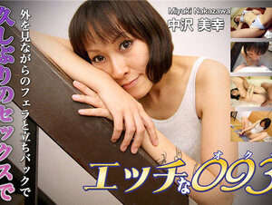 H0930 ki220705 エッチな0930 中沢 美幸 35歳