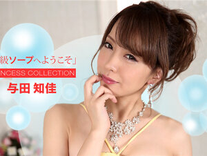 1Pondo 072722_001 一本道 072722_001 高級ソープへようこそ 与田知佳
