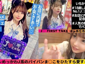 素人動画345SIMM-762 いちか(18)/性欲強めな小悪魔スレンダーJ●とイチャラブ生ハメックス♪【1限目】制服姿のまま無計画にゴム無しパコパコ