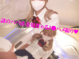 無修正FC2 PPV 3053124 【個人撮影】 18歳パパ活・金髪ぎゃるＪ●ハメ撮り生中出し