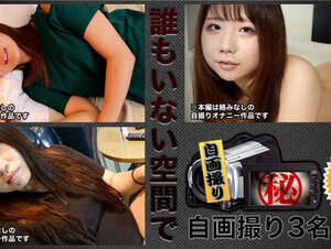 C0930 ki220723 人妻斬り 自画撮りオナニー特集