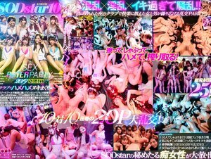 【無修正流出】STARS-160 (Uncensored Leak) STARS160 紗倉まな 古川いおり 市川まさみ 戸田真琴 小泉ひなた 流出