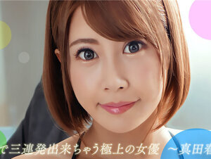 1Pondo 082722_001 一本道 082722_001 余裕で三連発できちゃう極上の女優 真田春香