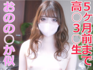 無修正FC2 PPV 3085318 -A１８才！！、看護学校１年生、アルバイトはメイド喫茶のメイドちゃん。色白シルキースキンは必見、おのの