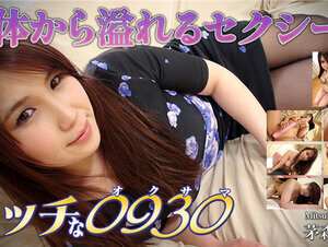 H0930 ki220908 エッチな0930 茅森 美月 28歳