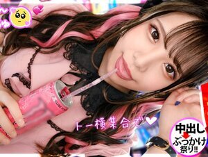 素人動画300MIUM-866 【新シリーズ始動】頭とお股がゆるすぎる！！全身をピンクと黒で固めた自己顕示欲モンスター【地雷系女子】を捕獲成功