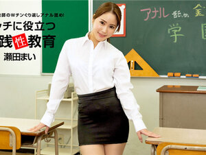 1Pondo 093022_001 一本道 093022_001 エッチに役立つ実践性教育 瀬田まい