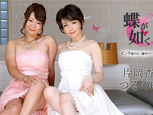 Caribbeancom 100122-001 カリビアンコム 100122-001 蝶が如く ～ピンク通りの二輪車ソープランド21～片岡杏奈 つるのゆう