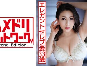 素人動画328HMDNC-519 【上級国民ゲス不倫】エレガントセレブ妻33歳 色気半端ない完璧人妻と至福のひと時ねっとりじっくり絡み合うハメ撮