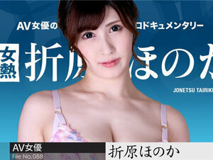 Caribbeancom 101422-001 カリビアンコム 101422-001 女熱大陸 File.088