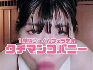 無修正FC2 PPV 3119439 【本日限定80%OFF】クチマンコバニー1時間20分ノンストップノーカット一生懸命に勃起おちんぽフェラチオ1時間も舐