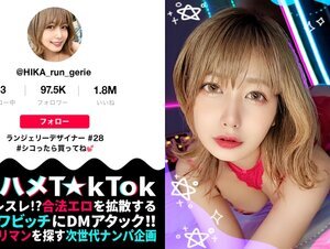 素人動画300MAAN-822 【可愛さMAX！SEXは達人級！スゴテク美ッ痴！】顔面優勝ガチ可愛ランジェリーデザイナー！小麦色の美乳をさらけ出し居酒屋