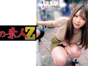 素人動画230ORECO-202 ゆりちゃん大学生