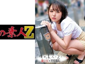 素人動画230ORECO-200 ゆらちゃん大学生 (日向ゆら)