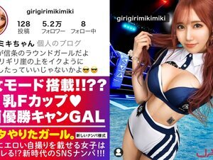 素人動画390JNT-048【体験人数106人の処女！！？？？】イ●スタにエロい自撮りを載せる、顔面偏差値MAXのラウンドガールをSNSナンパ