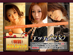 H0930 ki221112 エッチな0930 人妻作品ゴールドパック 20歳