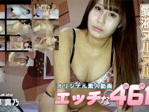 H4610 ori1798 エッチな4610 日下部 真乃 21歳