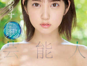 SSIS-569 芸能人 四宮ありす