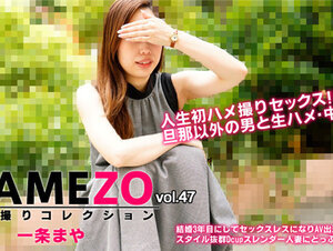 HEYZO 2943 HAMEZO～ハメ撮りコレクション～vol.47 – 一条まや