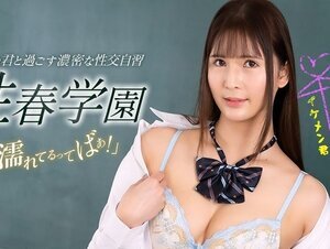 1Pondo 一本道 123122_001 性春学園 大沢マリア