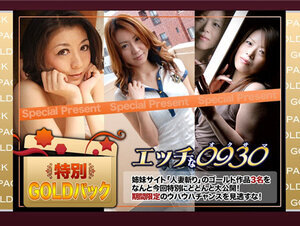 H0930 ki230114 エッチな0930 人妻作品ゴールドパック 20歳
