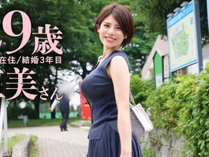 素人動画336KNB-234 【これが本当のスレンダー爆乳】※旦那公認NTR「発売されたら夫と一緒に見ます♪」なんて言って応募してきた天然爆乳妻