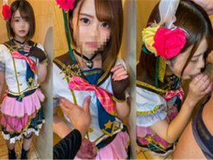 無修正FC2 PPV 3171092 -A稀少品【アイドル】裏フェラ【流出】ステージ後、楽屋裏でお偉いさんのチンポをしゃぶるアイドル裏映像　口内精子