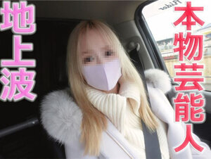 無修正FC2 PPV 3176054 本物芸能人登場！プロダクション所属、地上波に出るタレント兼モデルさん、完全野外青空SEX、ビンタ、首絞めイラマチオ