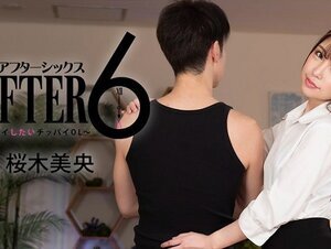HEYZO 2988 アフター6～イッパイしたいチッパイOL～ – 桜木美央