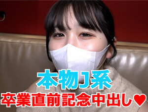 無修正FC2 PPV 3189444 初撮り続編★特典は無修正と膣内カメラ☆♀57 現〇J系まなかちゃんはそろそろ卒業、最後の記念にたっぷり中出し野外露出