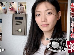 C0930 ki230219 人妻斬り 土井 春加 33歳