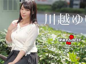 Caribbeancom 032923-001 カリビアンコム 032923-001 早抜き 川越ゆいBEST 川越ゆい