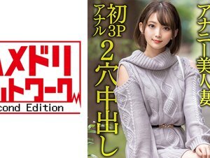 素人動画328HMDNV-595 ガンギマリアナル】激ヤバ性欲アナニー美人妻28歳。オナニーじゃ満足できなくなり初3Pアナルで昇天絶叫絶頂！