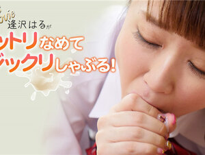 HEYZO 3045 逢沢はるがネットリなめてジックリしゃぶる！ – 逢沢はる