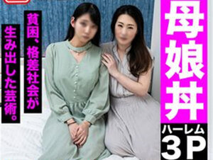 無修正FC2 PPV 3288131 【お娘丼・ハーレム3P】生活難で自分の身だけでは賄えず、ついに苦肉の策で決断して実現したお○丼!〜前編〜