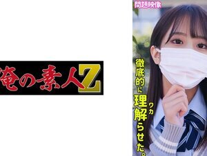 素人動画230ORECO-323 HONOKA