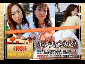 H0930 ki230506 エッチな0930 人妻作品ゴールドパック 20歳