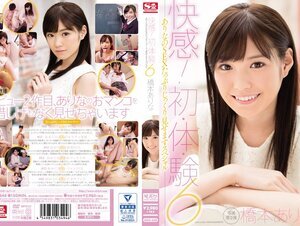 [モザイク破壊]javplayer SNIS-648 Reducing Mosaic 快感！初・体・験6 ありなのSEXたっぷりじっくり見せますスペシャル 橋本ありな